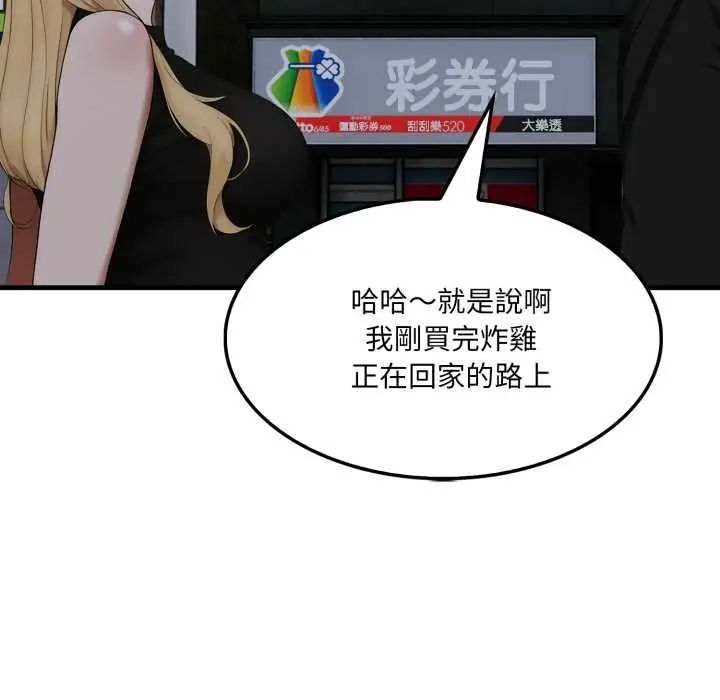 新都市人妻的秘密社团第9話