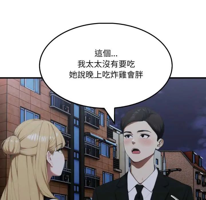 新都市人妻的秘密社团第9話