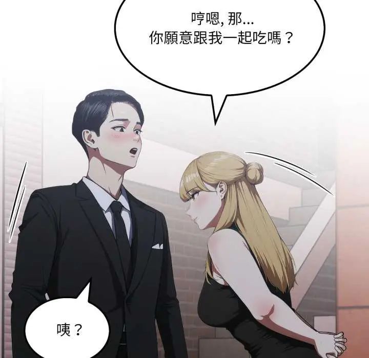 新都市人妻的秘密社团第9話