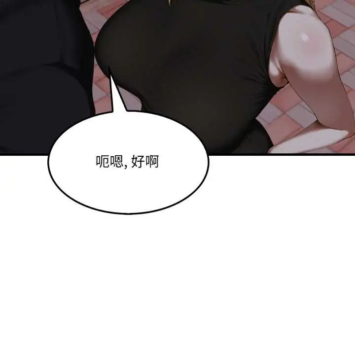 新都市人妻的秘密社团第9話