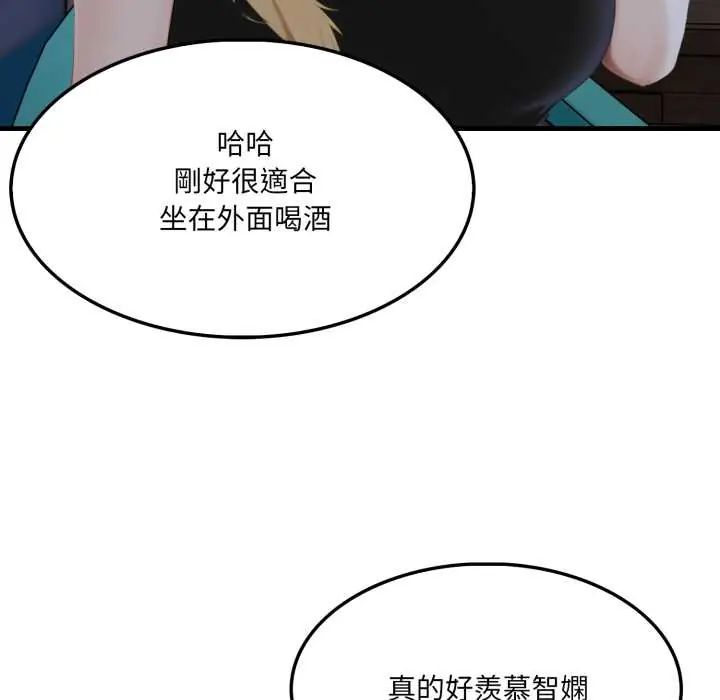 新都市人妻的秘密社团第9話