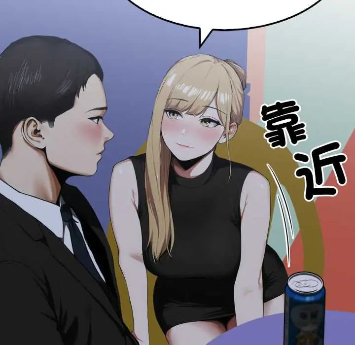 新都市人妻的秘密社团第9話
