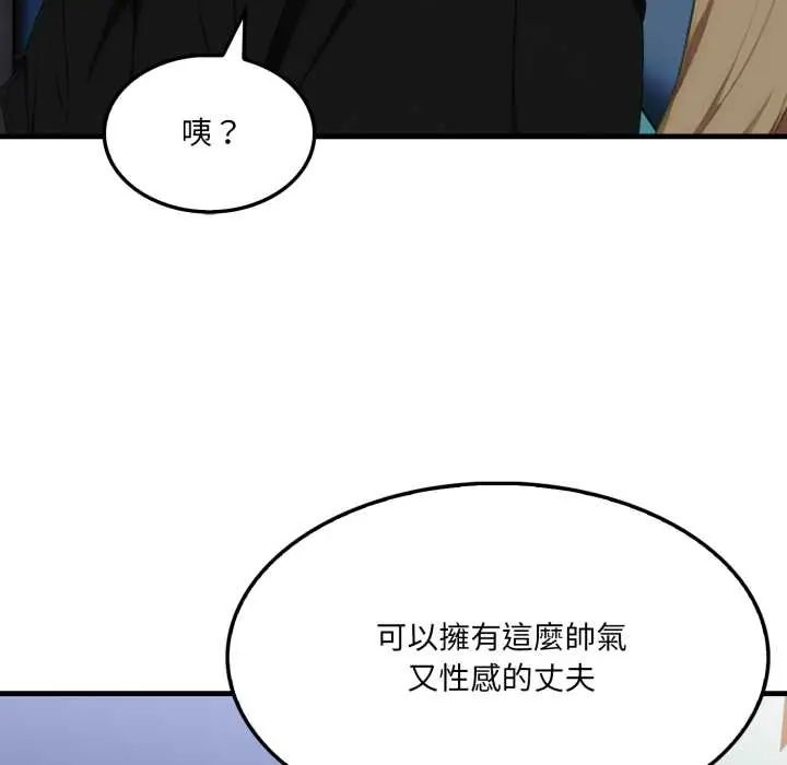 新都市人妻的秘密社团第9話