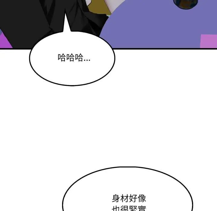 新都市人妻的秘密社团第9話