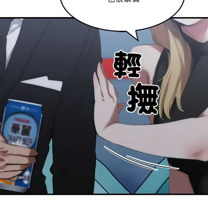 新都市人妻的秘密社团第9話