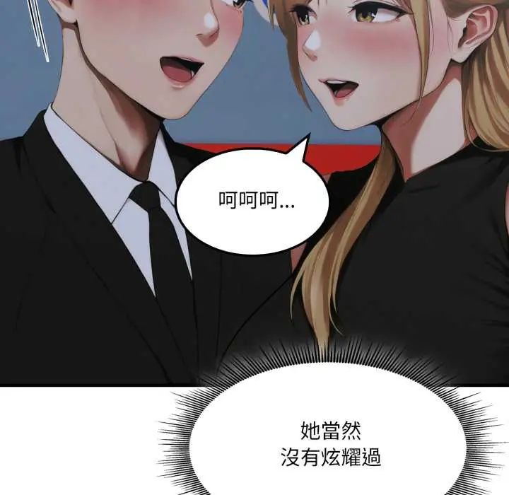 新都市人妻的秘密社团第9話