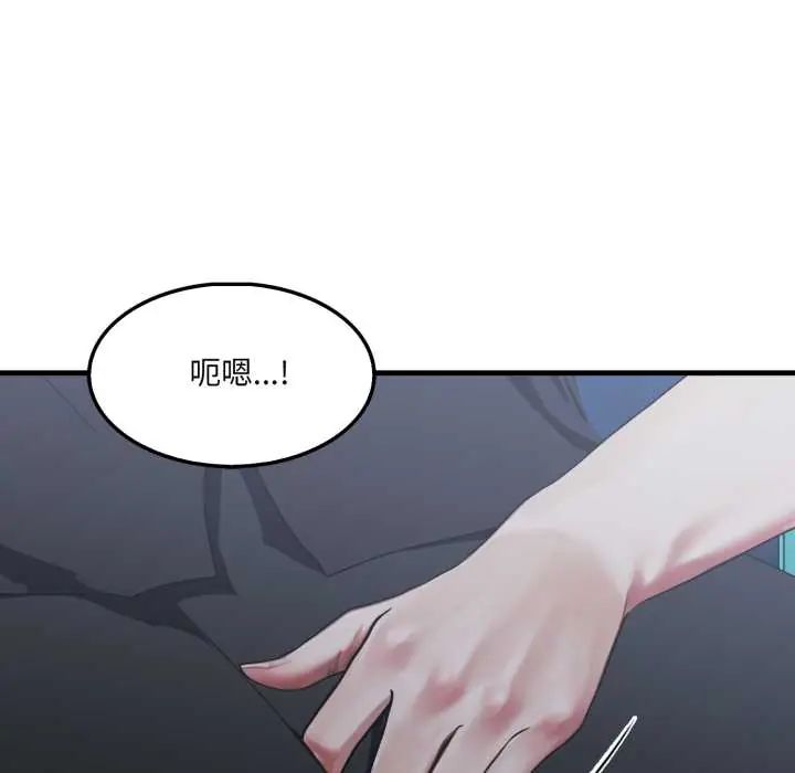 新都市人妻的秘密社团第9話