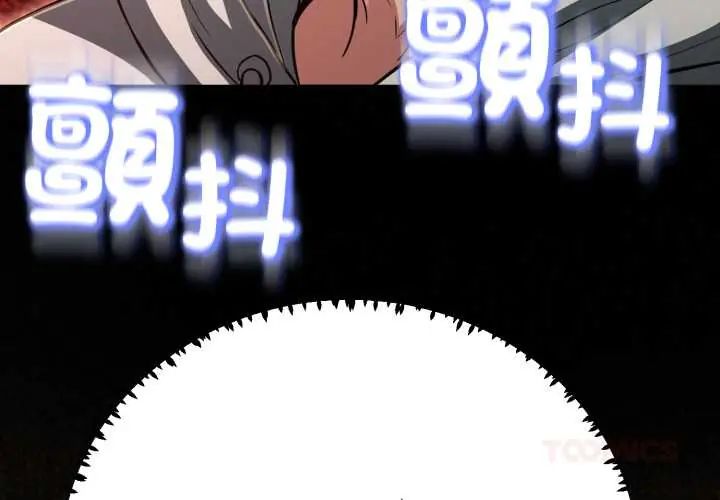 黑帮千金养成记第30話