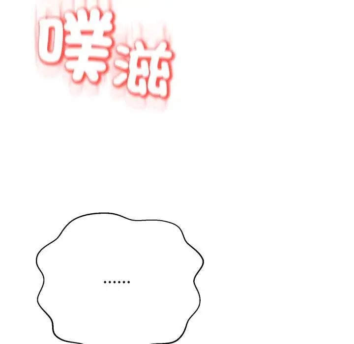 黑帮千金养成记第30話