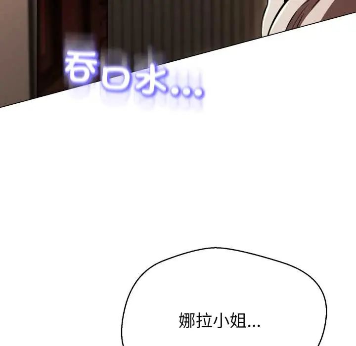 黑帮千金养成记第30話