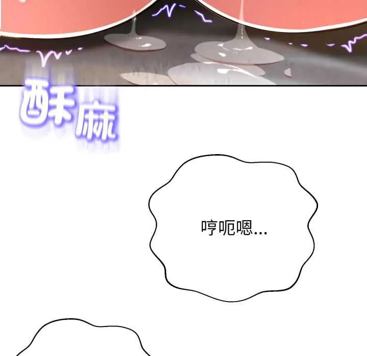 黑帮千金养成记第30話