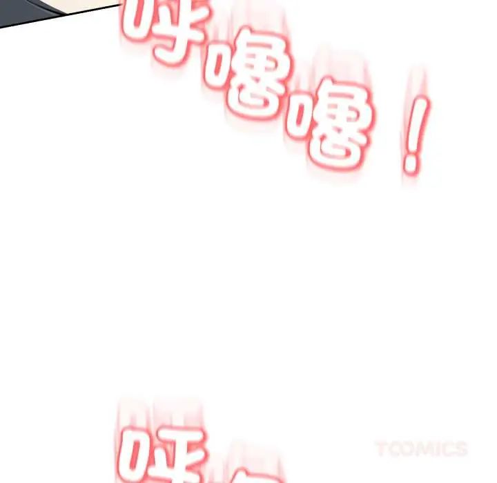 黑帮千金养成记第30話