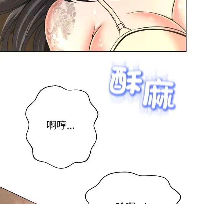 黑帮千金养成记第30話