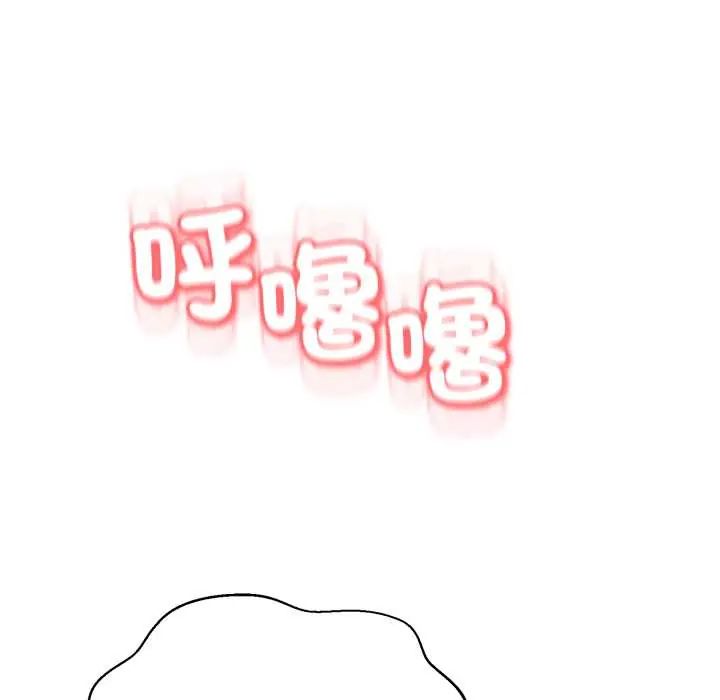 黑帮千金养成记第30話