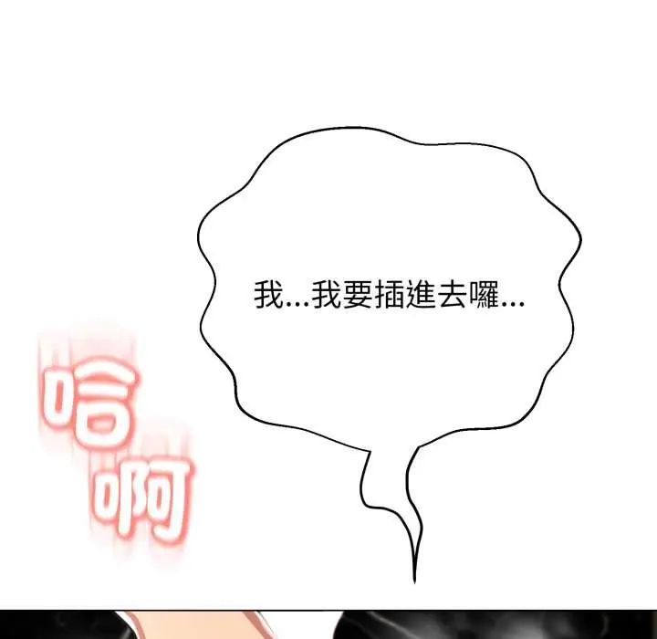 黑帮千金养成记第30話