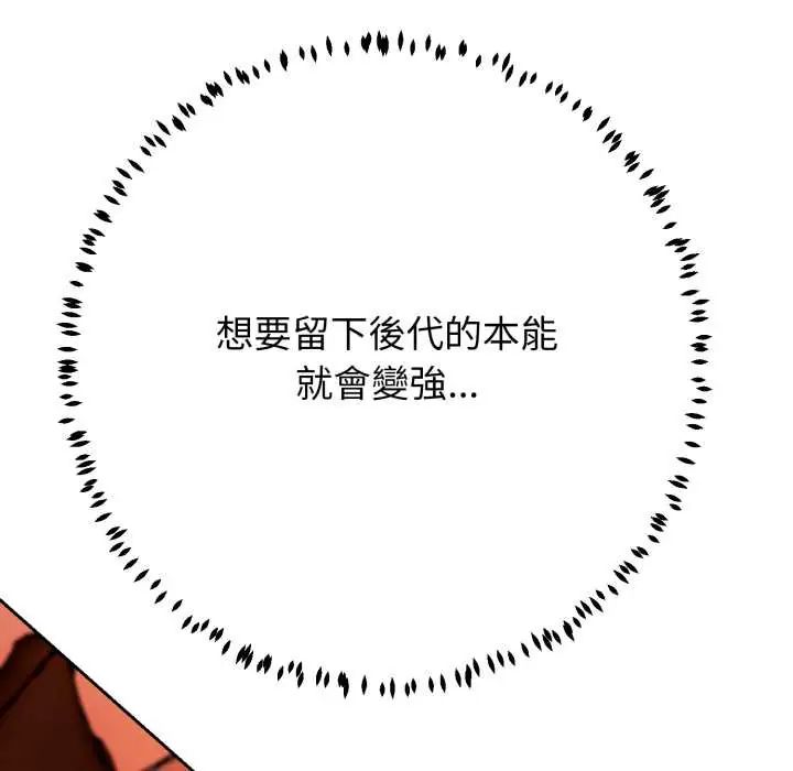 黑帮千金养成记第30話