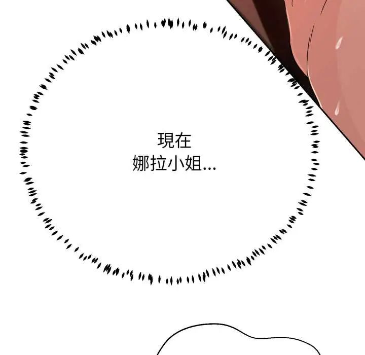 黑帮千金养成记第30話