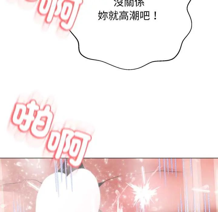 黑帮千金养成记第30話