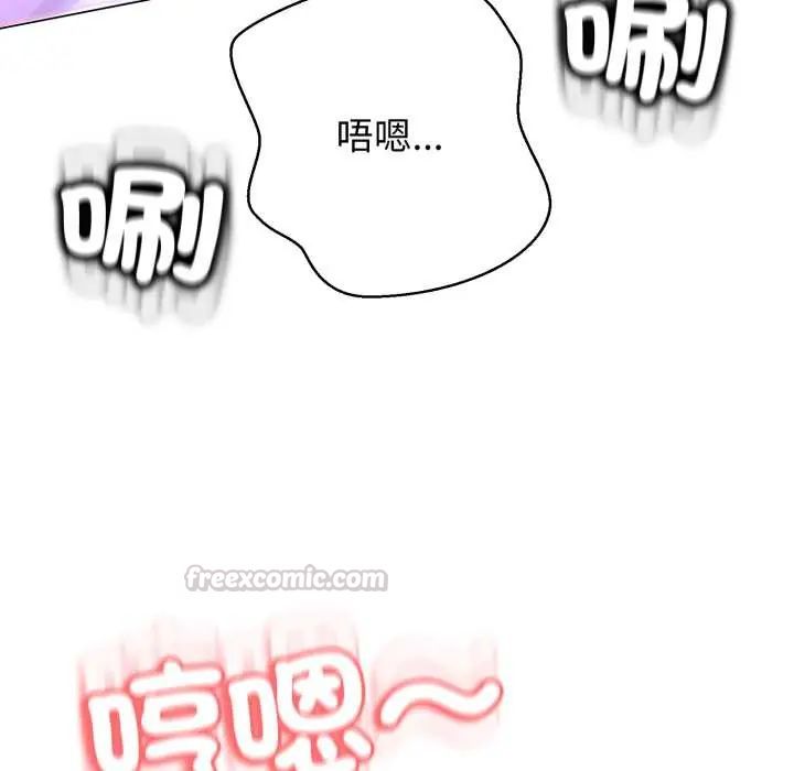 黑帮千金养成记第30話