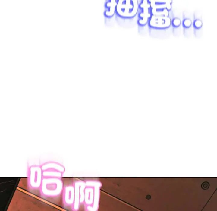 黑帮千金养成记第30話
