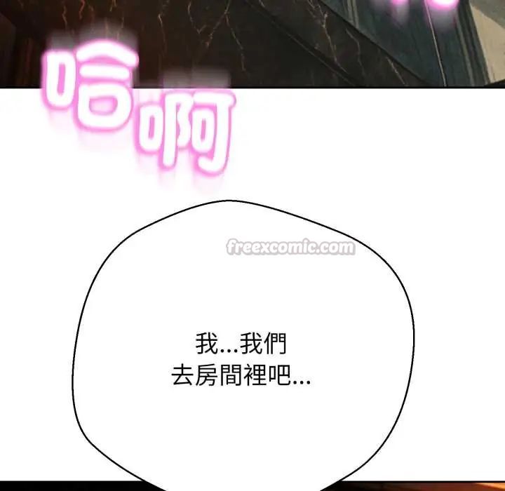 黑帮千金养成记第30話
