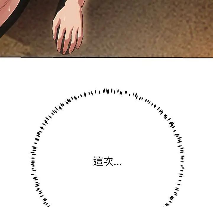 黑帮千金养成记第30話