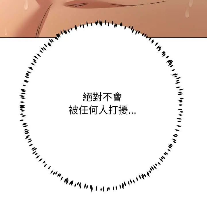 黑帮千金养成记第30話