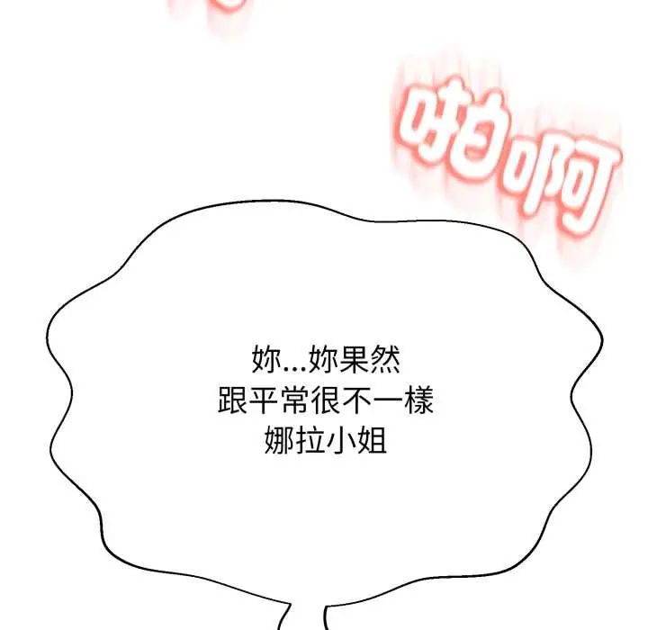 黑帮千金养成记第30話