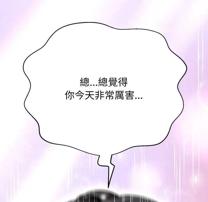黑帮千金养成记第30話