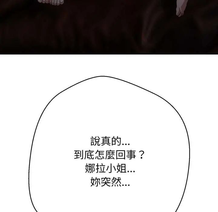 黑帮千金养成记第30話