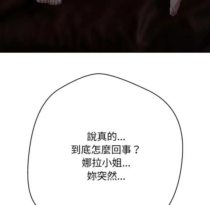 黑幫千金養成記第30話