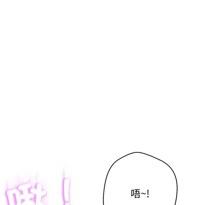 黑帮千金养成记第30話