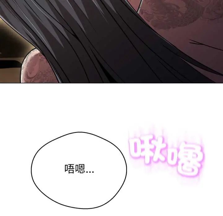 黑帮千金养成记第30話
