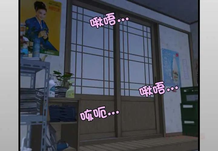 房间裏的心跳第38話