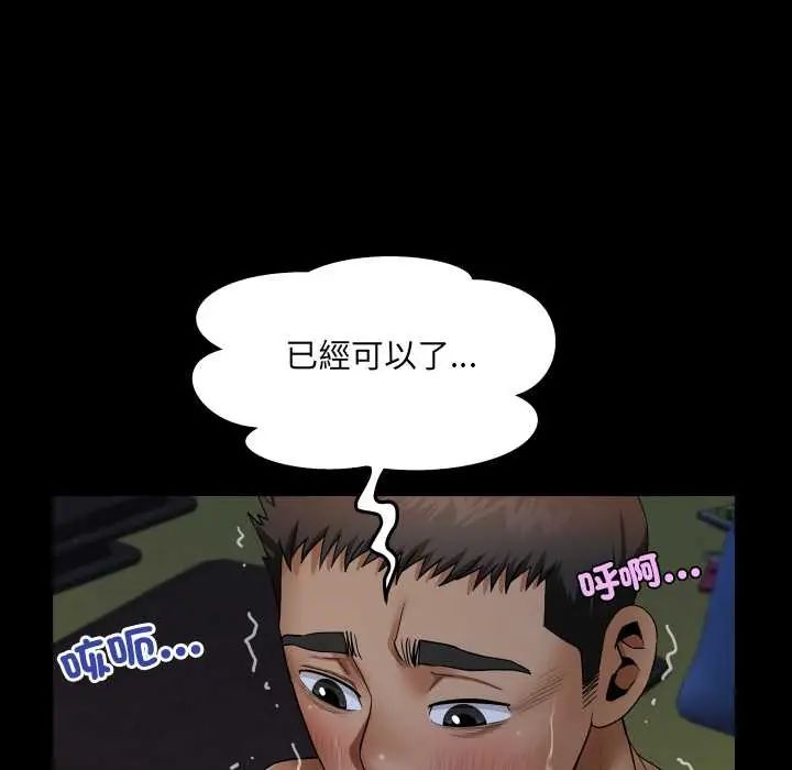 房间裏的心跳第38話