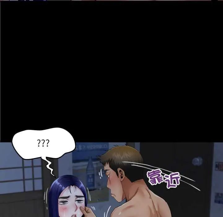 房间裏的心跳第38話