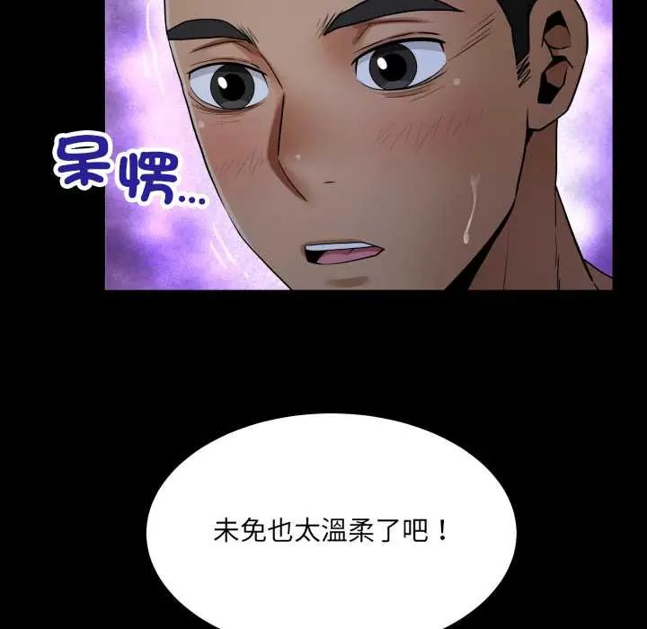 房间裏的心跳第38話