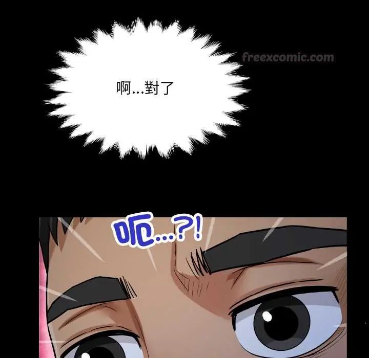 房间裏的心跳第38話