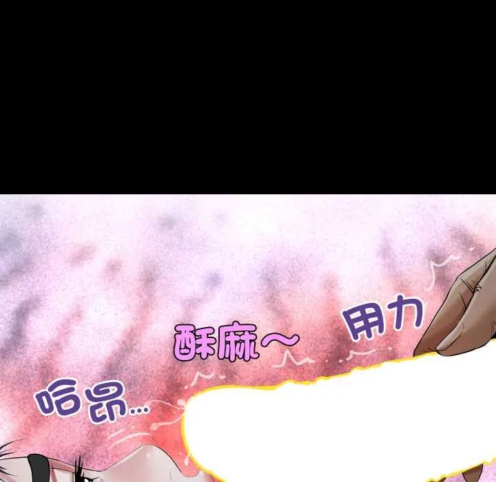 房间裏的心跳第38話