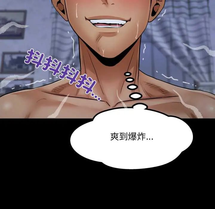 房间裏的心跳第38話