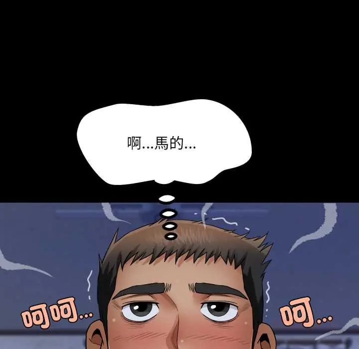 房间裏的心跳第38話