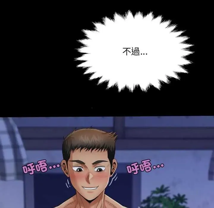房間裏的心跳第38話