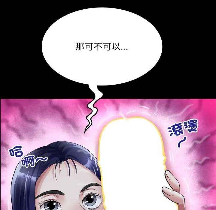 房间裏的心跳第38話