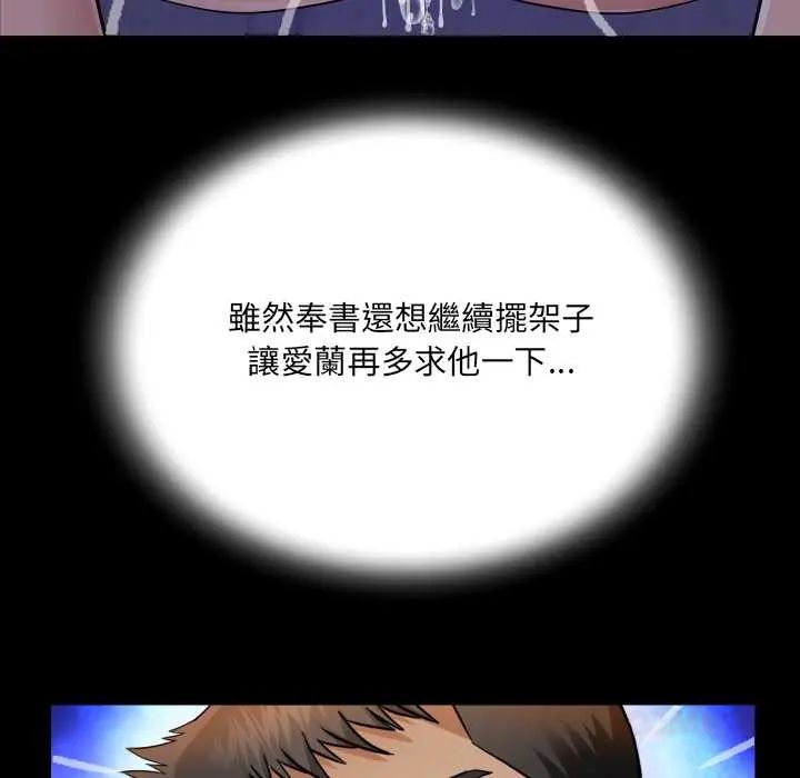 房间裏的心跳第38話
