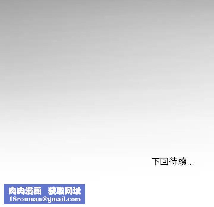 房间裏的心跳第38話