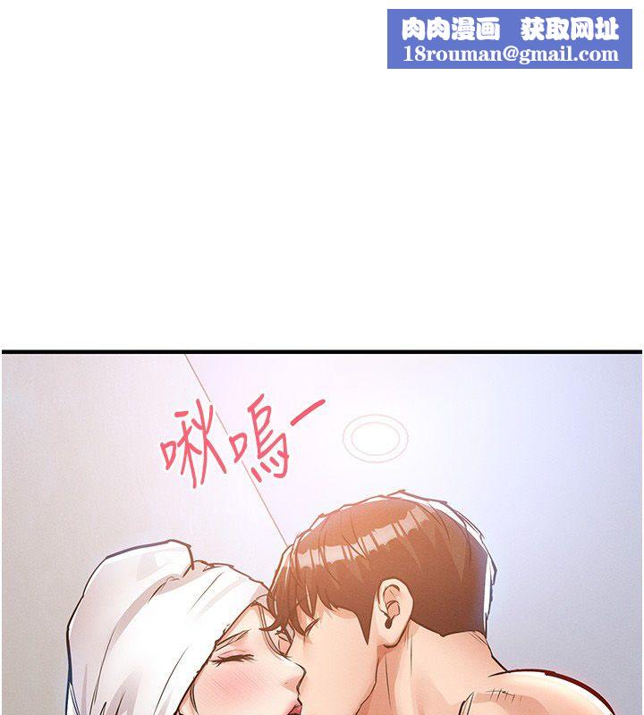 衣锦还乡第50話-習慣小王肉棒的人妻