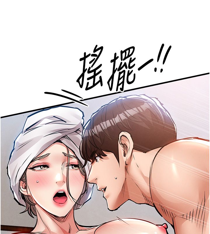 衣锦还乡第50話-習慣小王肉棒的人妻