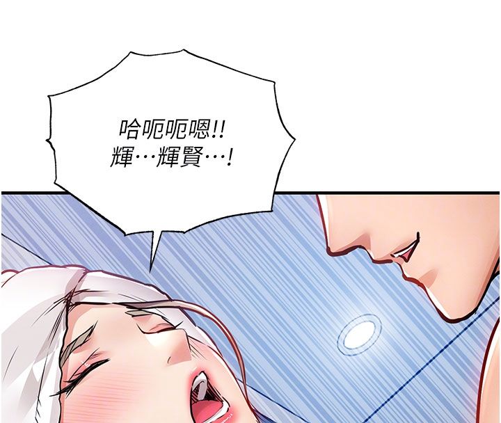 衣锦还乡第50話-習慣小王肉棒的人妻