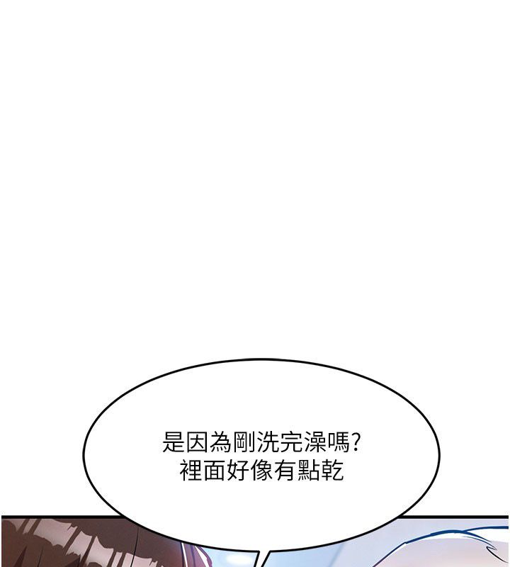 衣锦还乡第50話-習慣小王肉棒的人妻