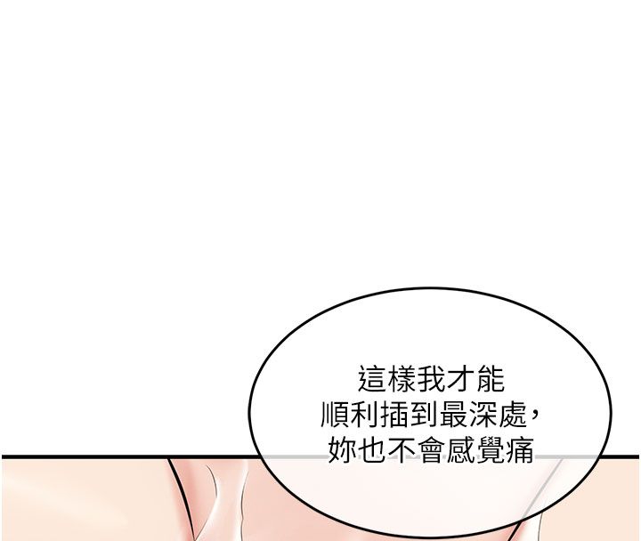 衣锦还乡第50話-習慣小王肉棒的人妻